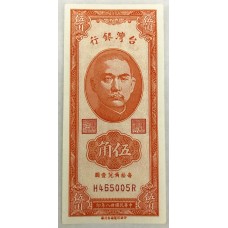 TAIWAN 1949 . FIFTY 50 CENTS BANKNOTE . SCARCE IN THIS GRADE